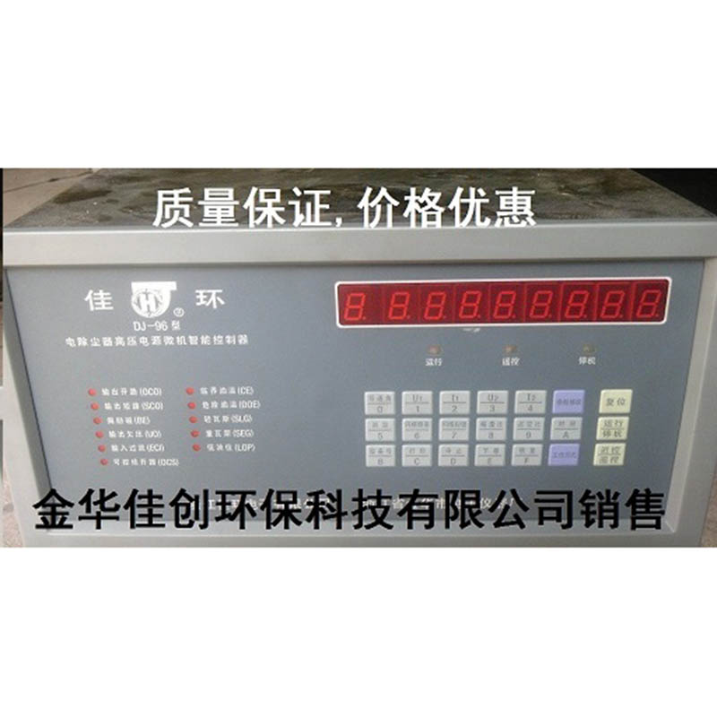环DJ-96型电除尘高压控制器